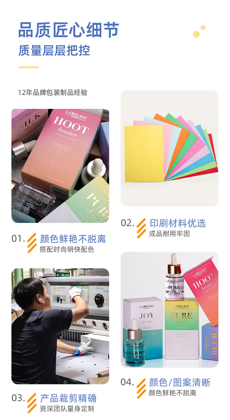 化妝品包裝盒
