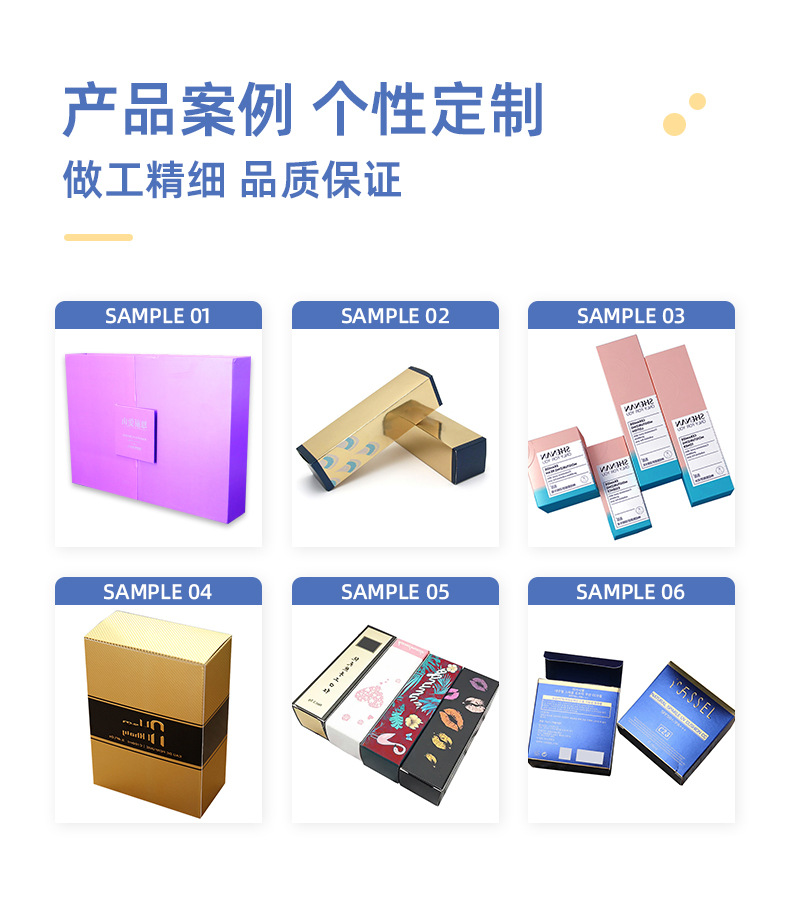 化妝品包裝盒