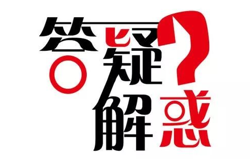 包裝盒答疑