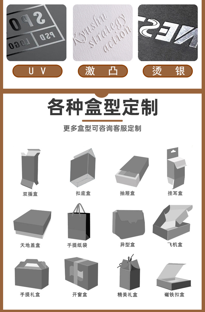 包裝紙盒盒型2.jpg